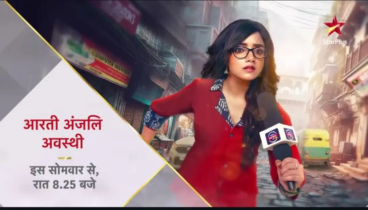 Aarti Anjali Awasthi