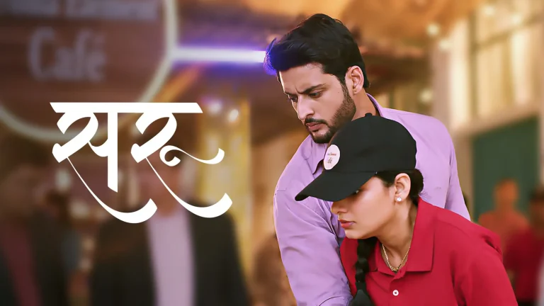 Saru 26 December 2025 Written Update: Saru की असली पहचान आखिर सामने आई