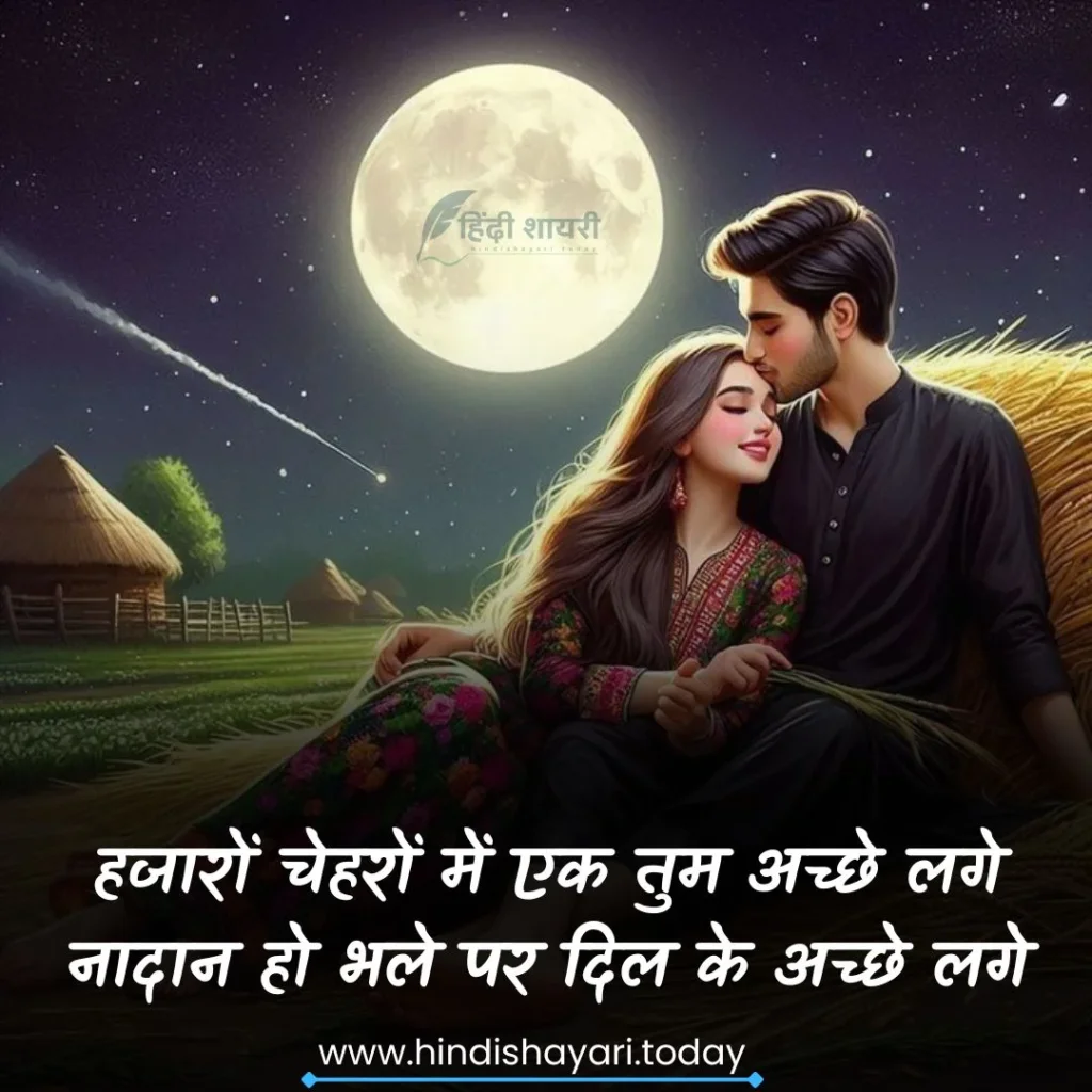2 Line Love Shayari, naira kartik