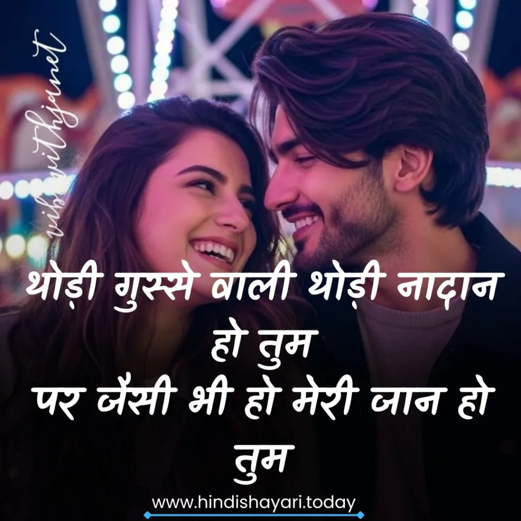 Beautiful Love Sayari