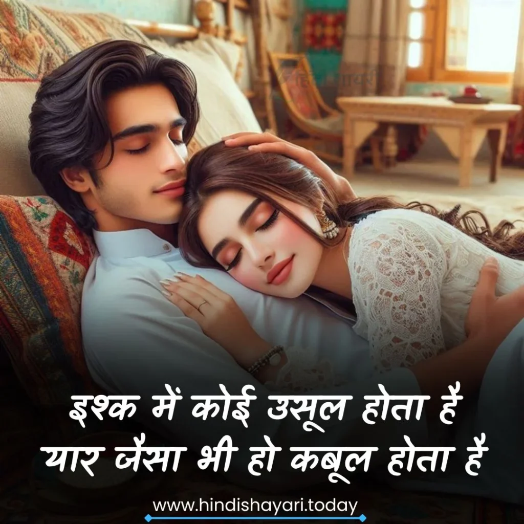 Best Love Sayari in Hindi