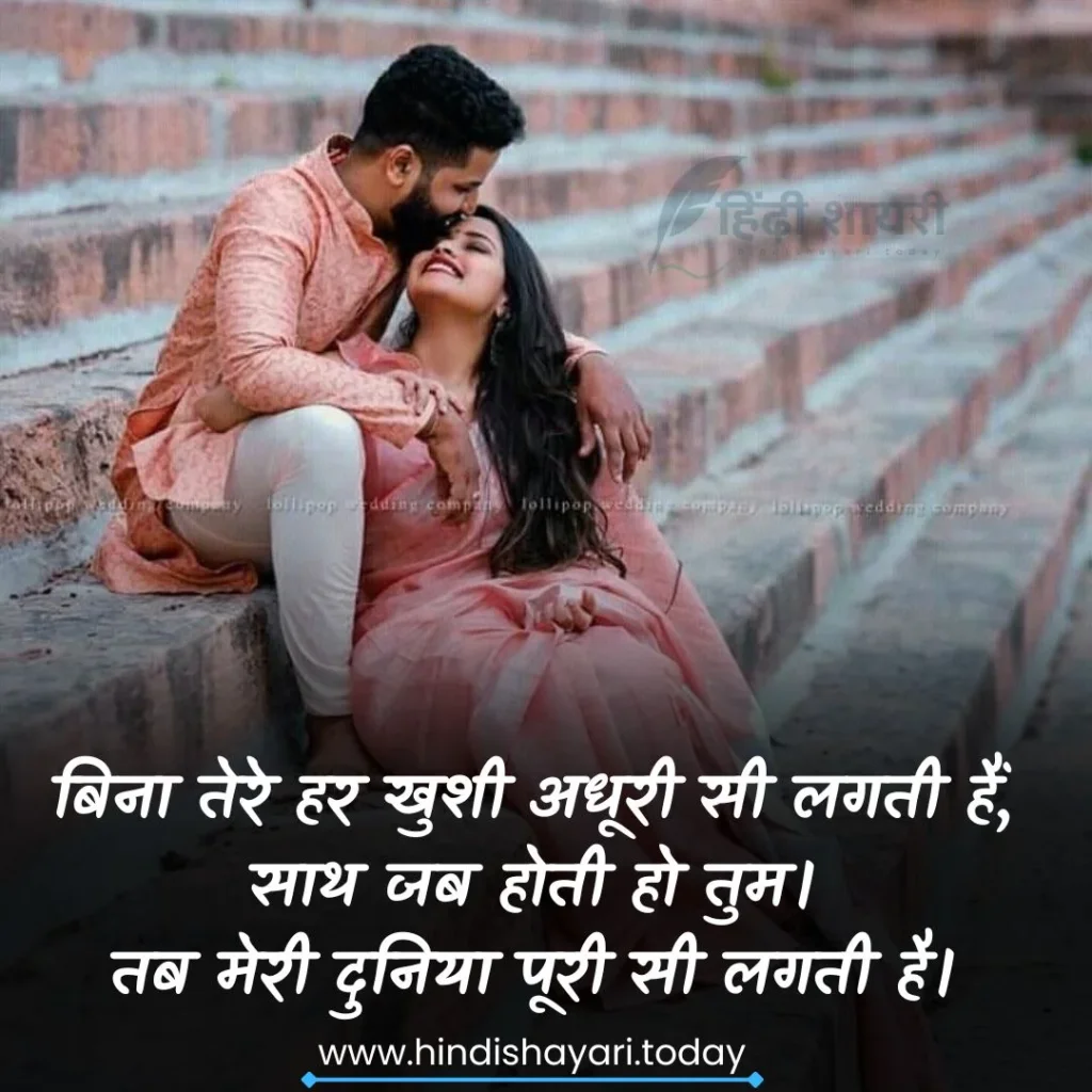 Best Romantic Cute Love Shayari