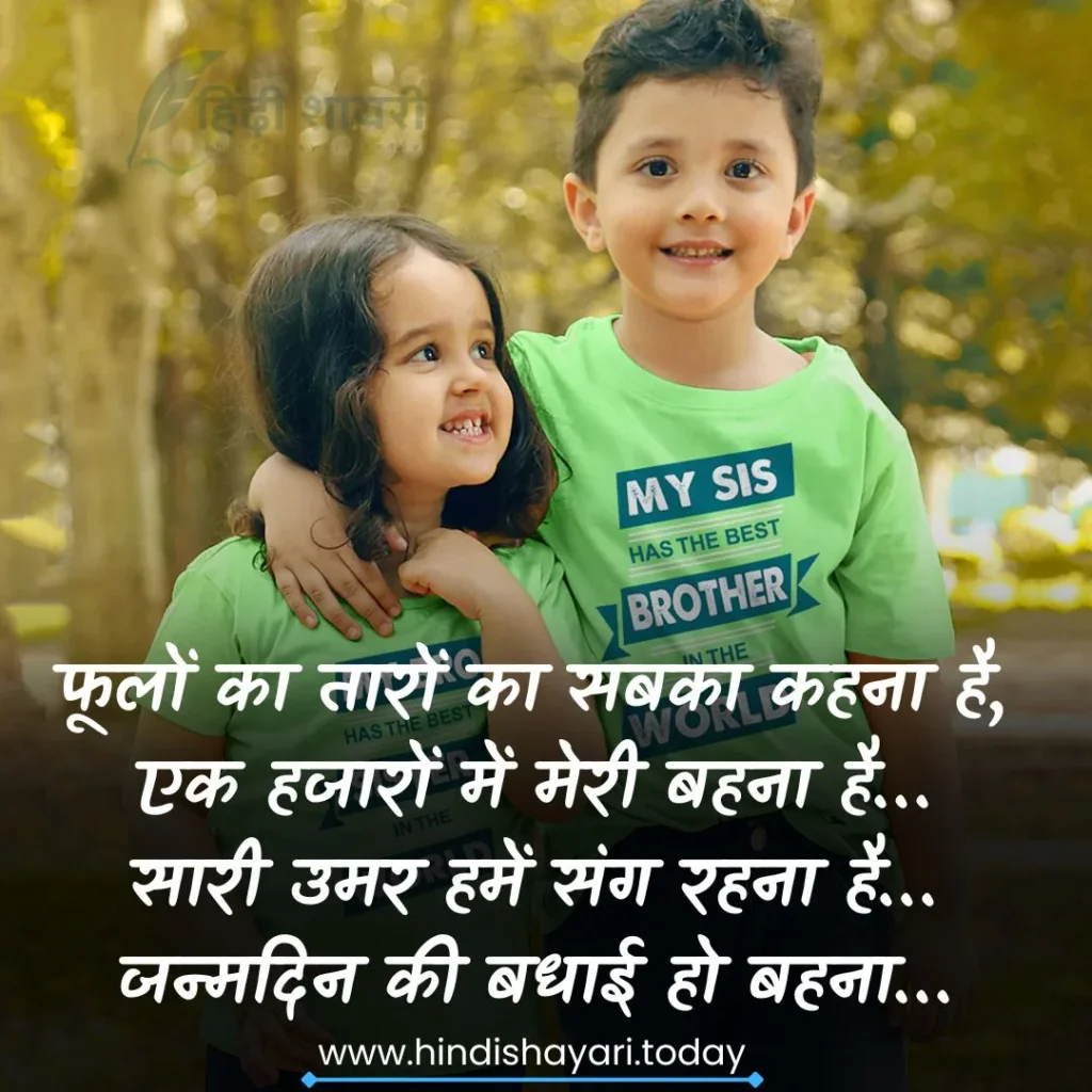 Birthday Wishes For Sister