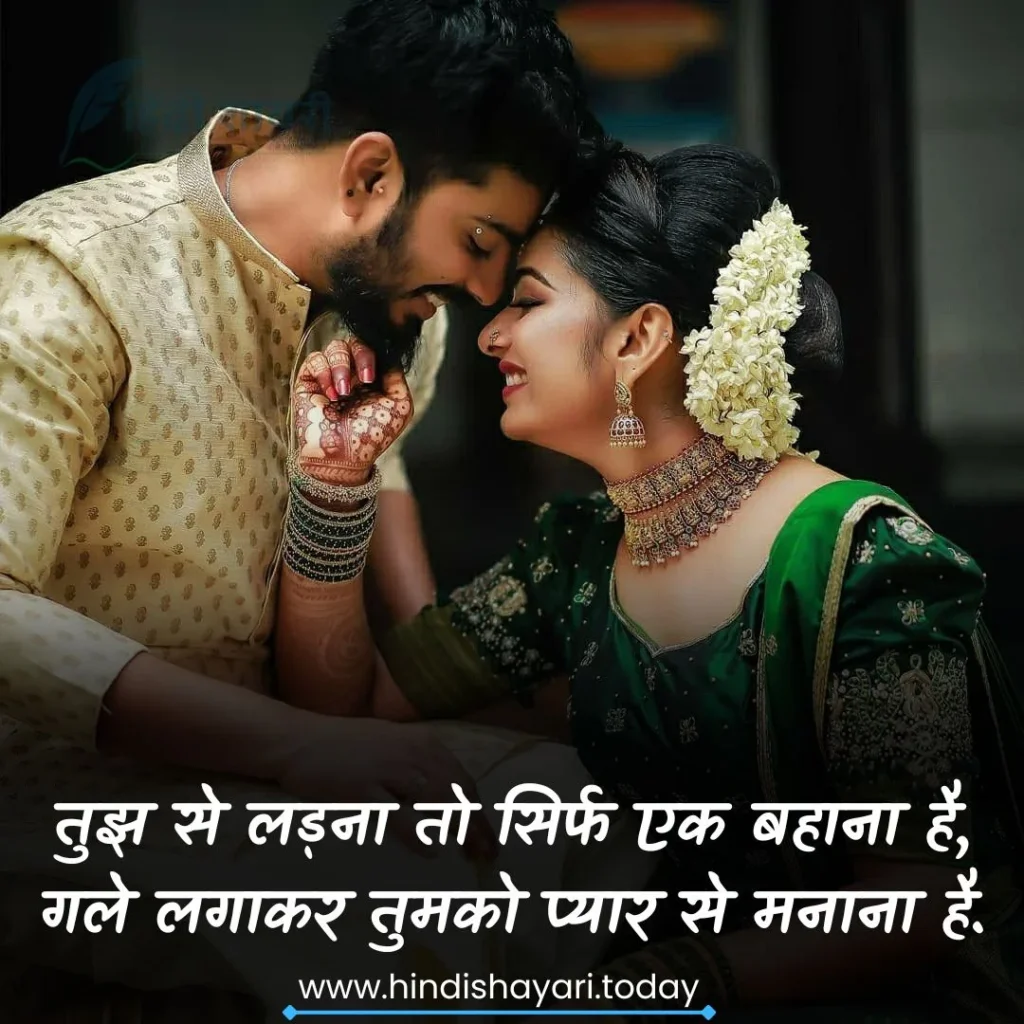Cute Couple Love Shayari
