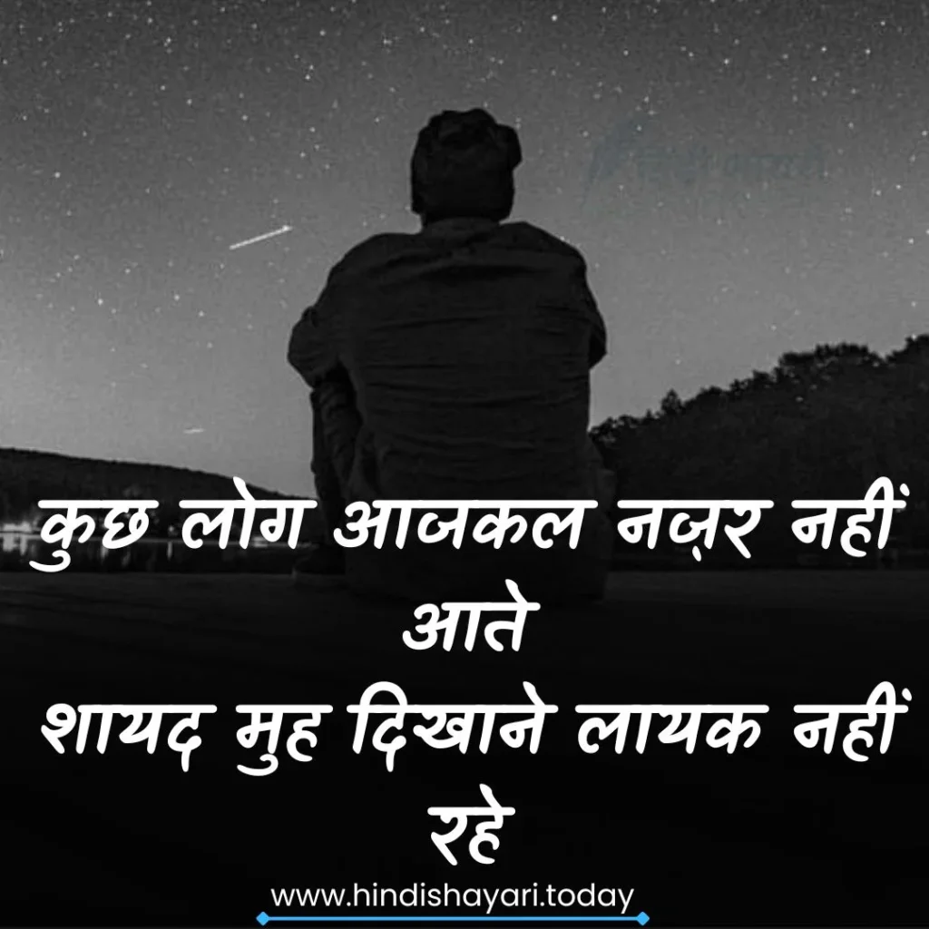 Bewafa shayari in hindi