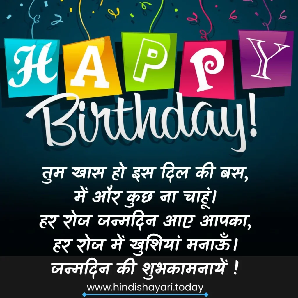 Happy Birthday Wishes for Girlfriend