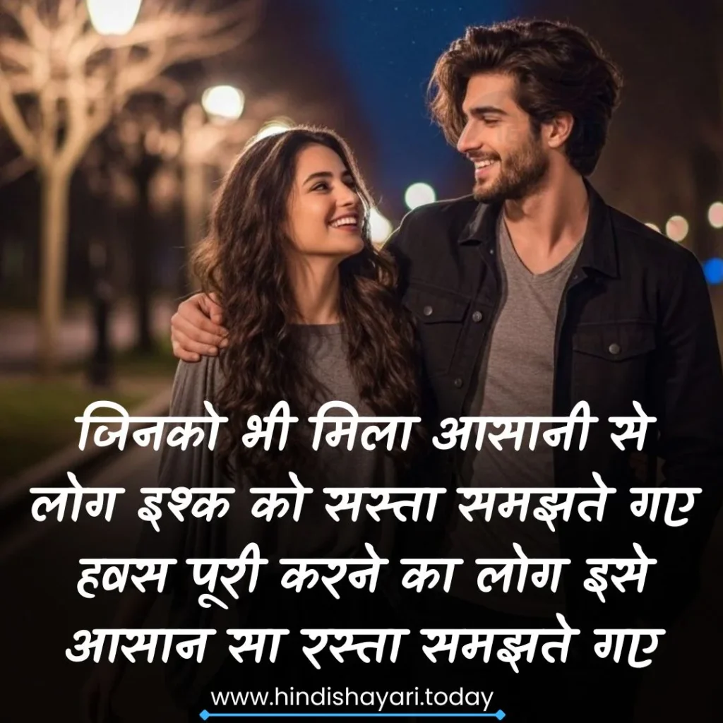 Heart Broken Love Sayari