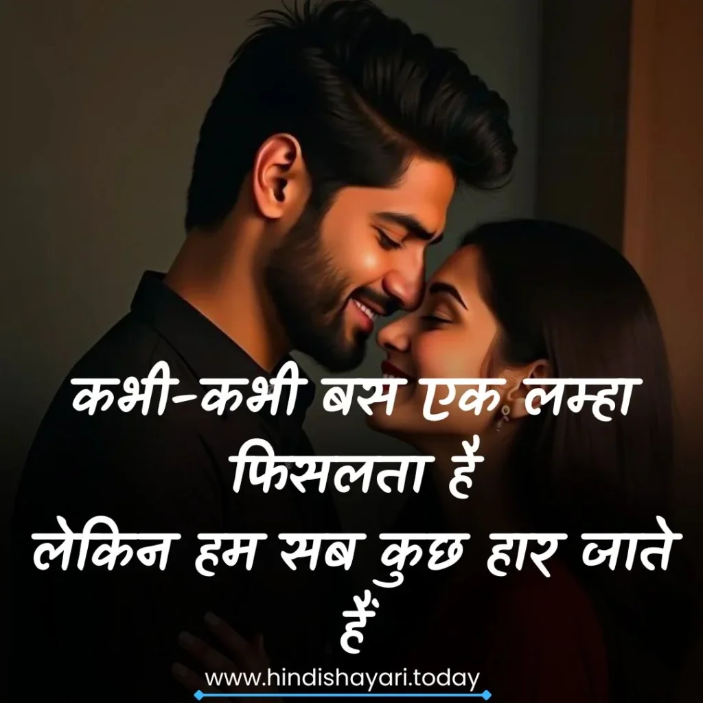 Heart-Touching Lines
