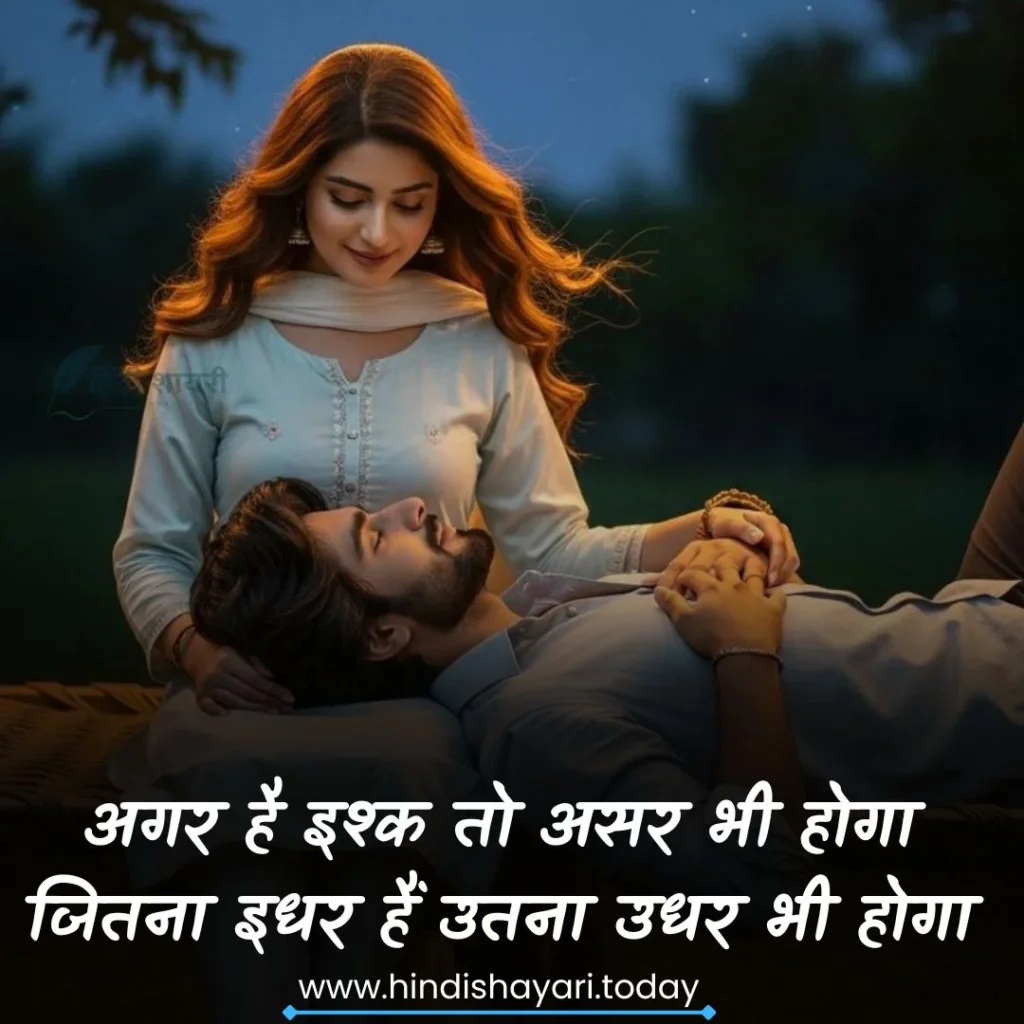 Heart Touching Love Sayari