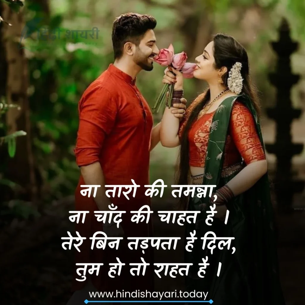 Heart Touching Love Shayari