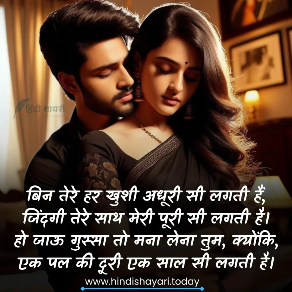 Love Romantic Shayari