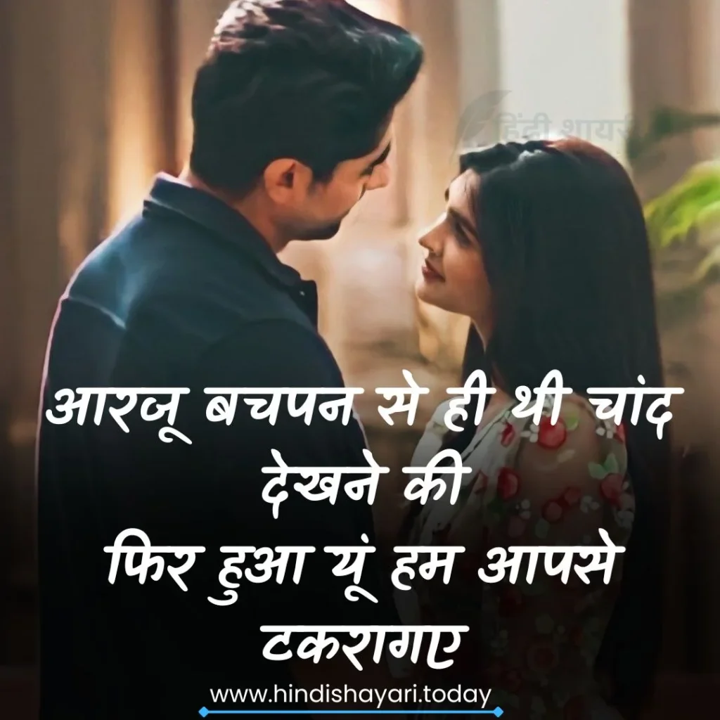 Instagram Love Sayari