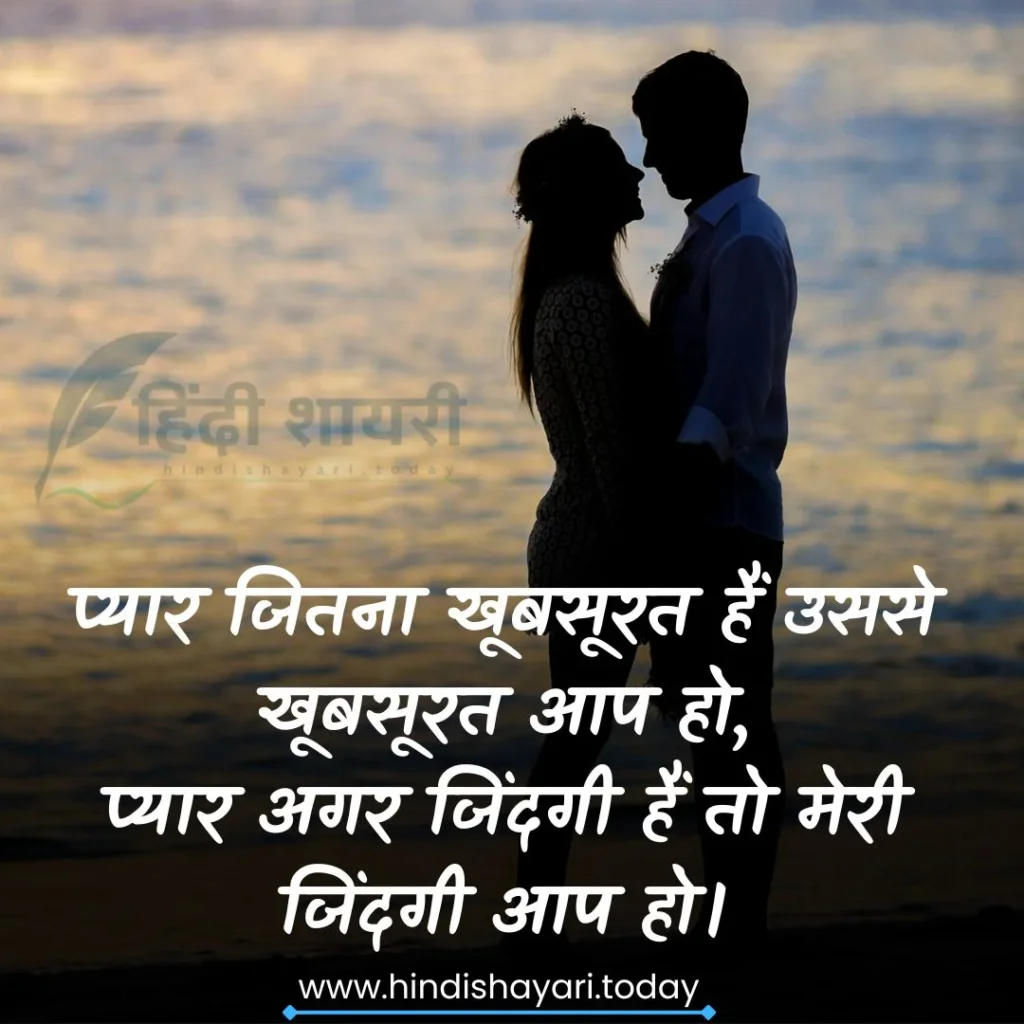 Love Romantic Sayari