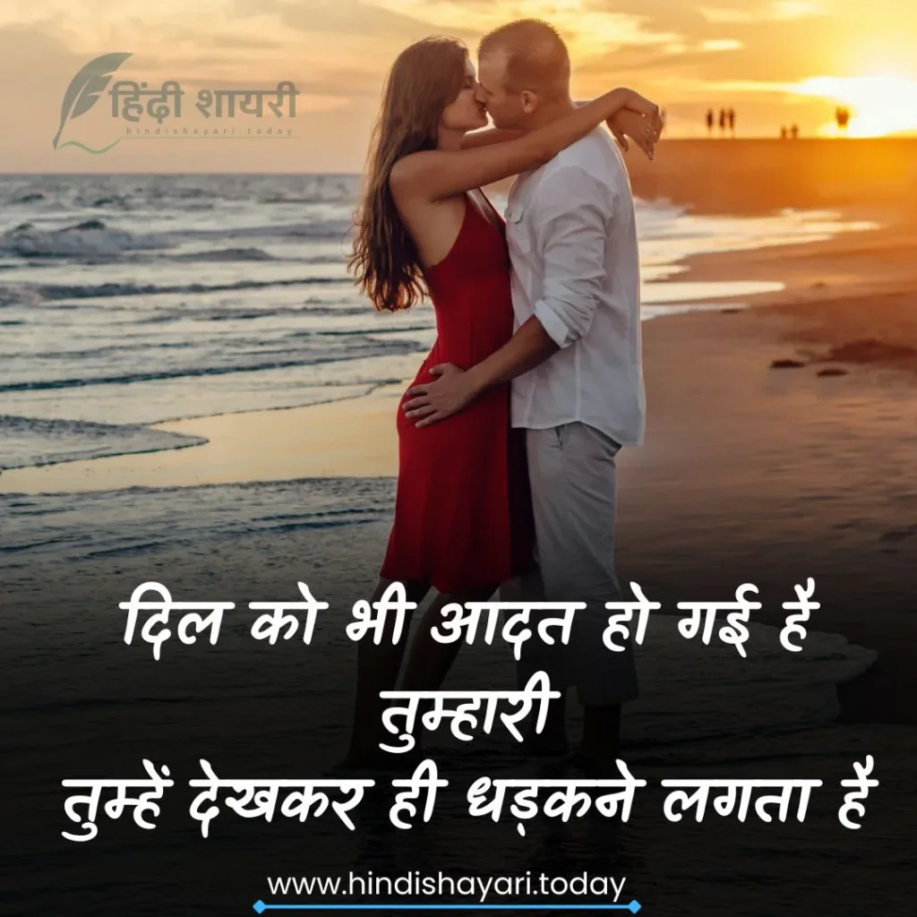 Love Sayari For Facebook