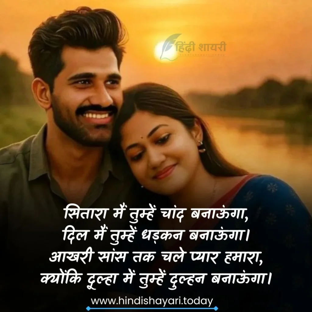 Love Romantic Shayari