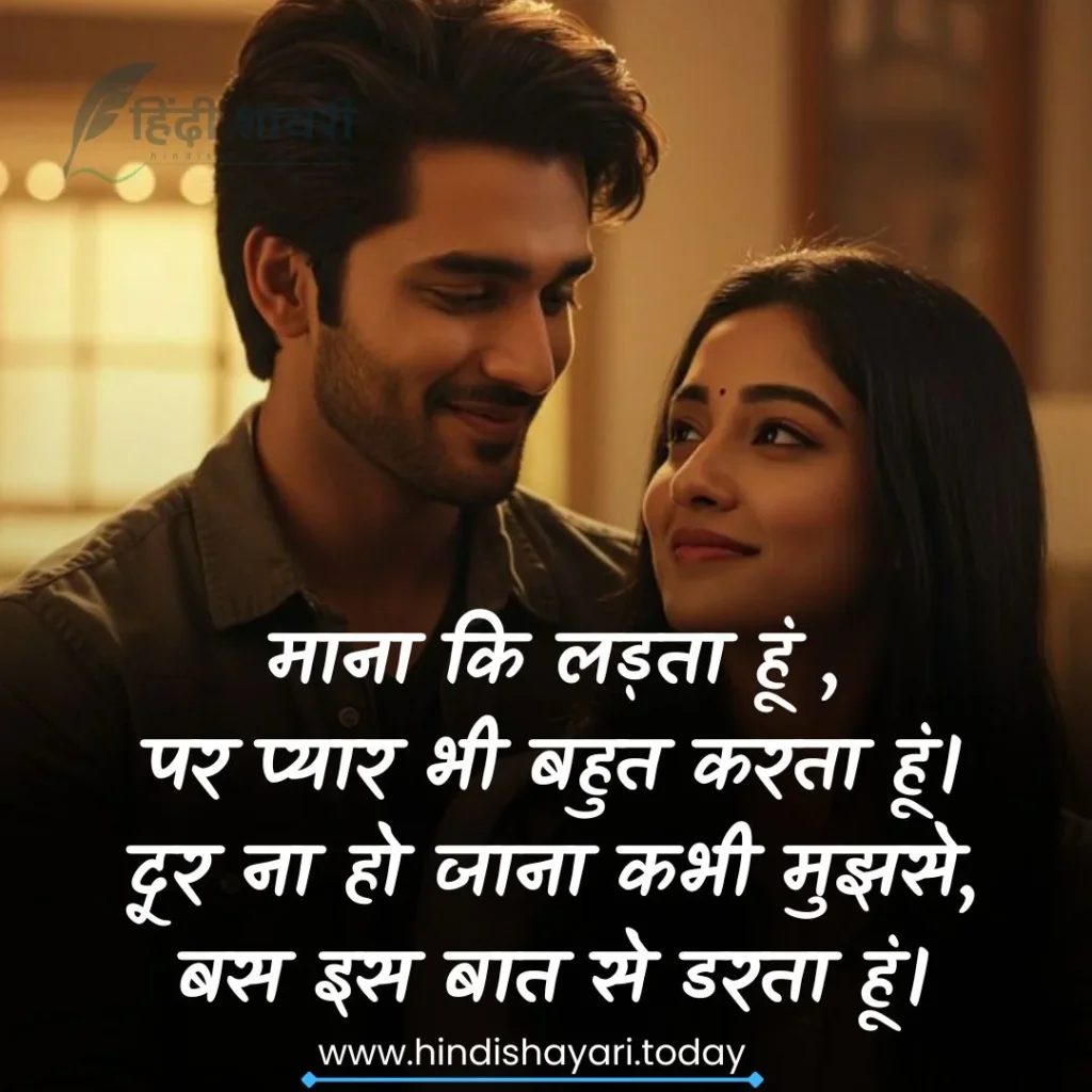 Love War Shayari For Girlfriend