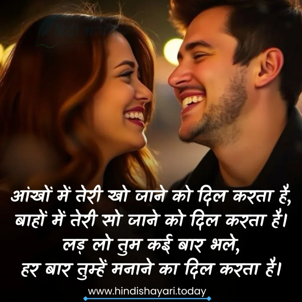 Nok Jhok Wali Love Shayari in Hindi