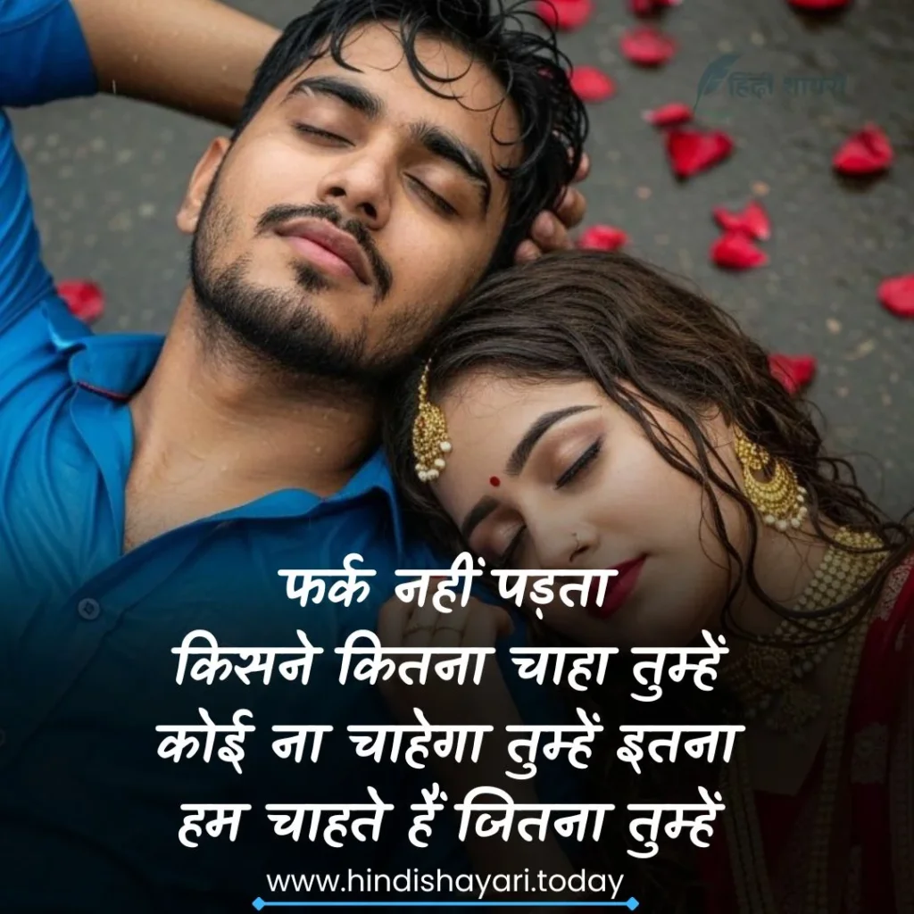 One Side Love Sayari