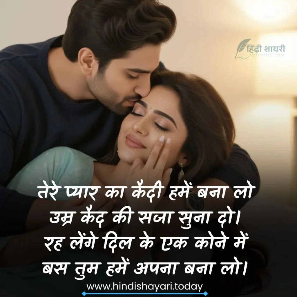 Love Romantic Shayari