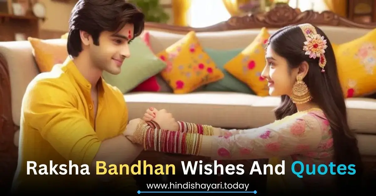 Raksha Bandhan Wishes