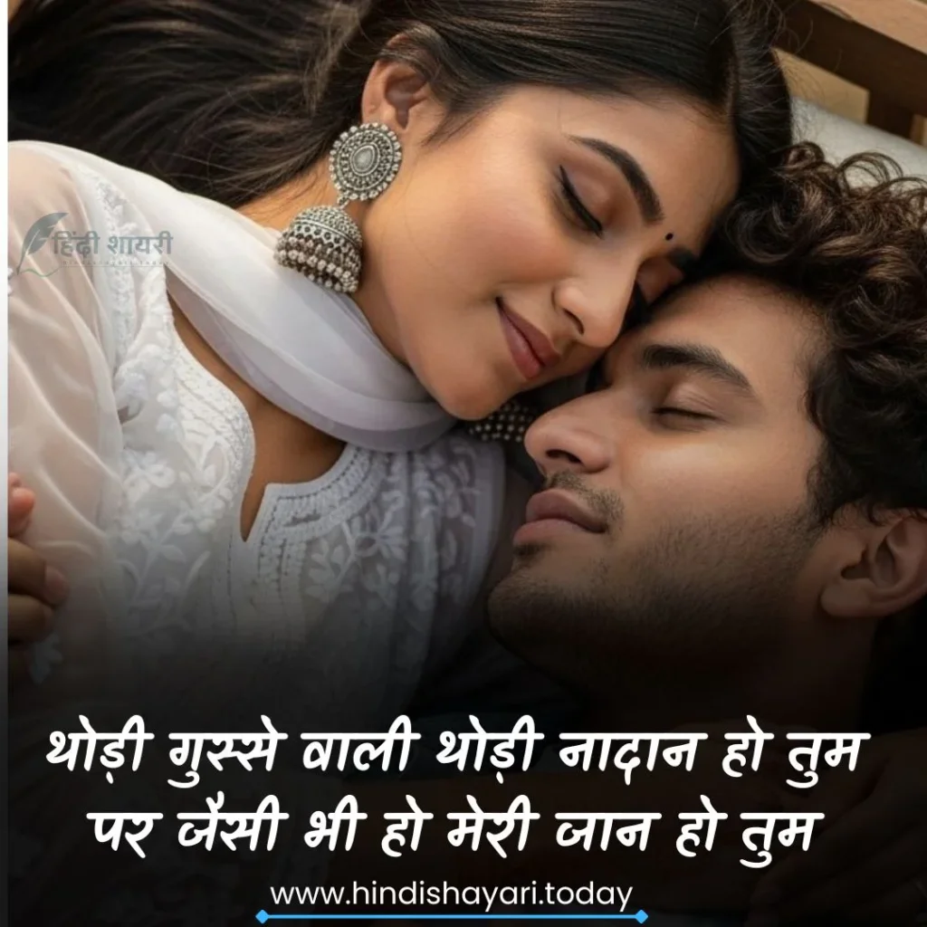 Romantic Love Sayari