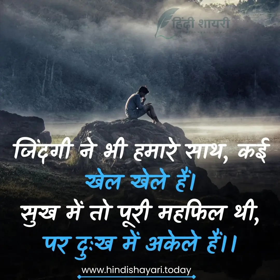Sad Alone Heart Touching Status Quotes