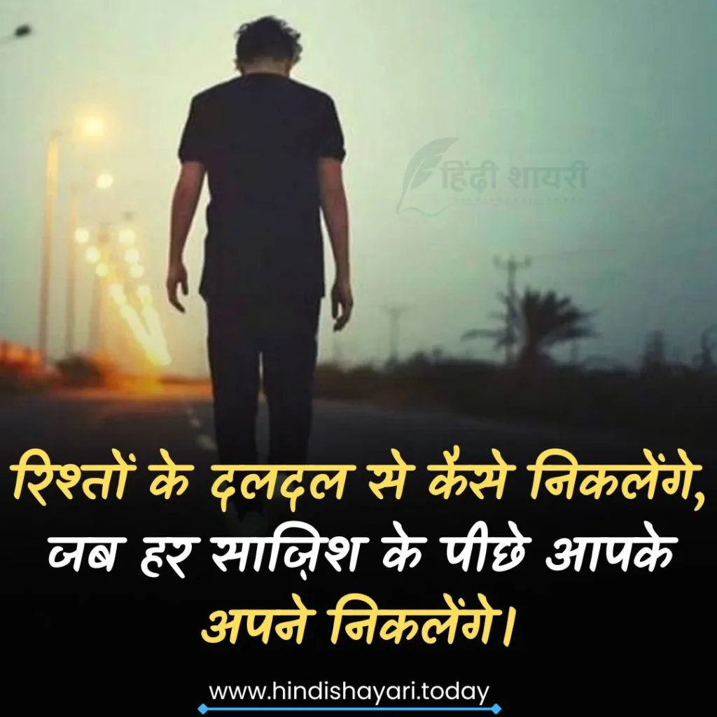 Sad Alone Status For Facebook