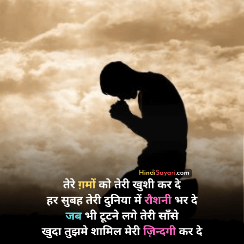 Best Dua Sayari in Hindi (1)