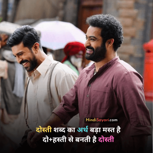 Best Friend Status Hindi Sayari