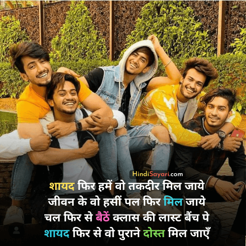 Killer Dosti Status Hindi Sayari