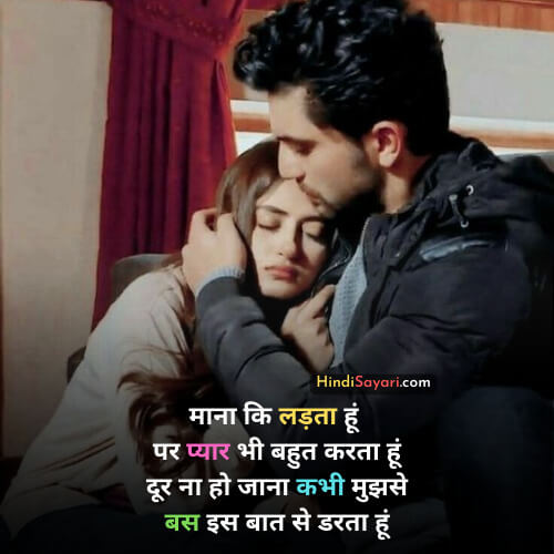 Love War Shayari For Girlfriend