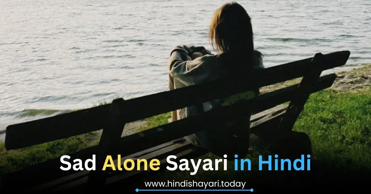 Sad Alone Sayari in Hindi