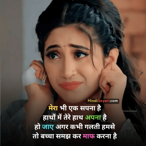 Best Sorry Sayari, Sorry Sayari For Girlfriend, Sorry Shayari For Boyfriend, Sorry Status, Mafi Shayari, Sorry I Love you, Cute Sorry SMS, Sorry Whatsapp DP, Sorry Photos, Sorry Quotes, Hindi Sayari