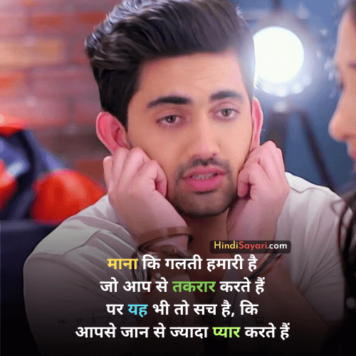 Best Sorry Sayari, Sorry Sayari For Girlfriend, Sorry Shayari For Boyfriend, Sorry Status, Mafi Shayari, Sorry I Love you, Cute Sorry SMS, Sorry Whatsapp DP, Sorry Photos, Sorry Quotes, Hindi Sayari