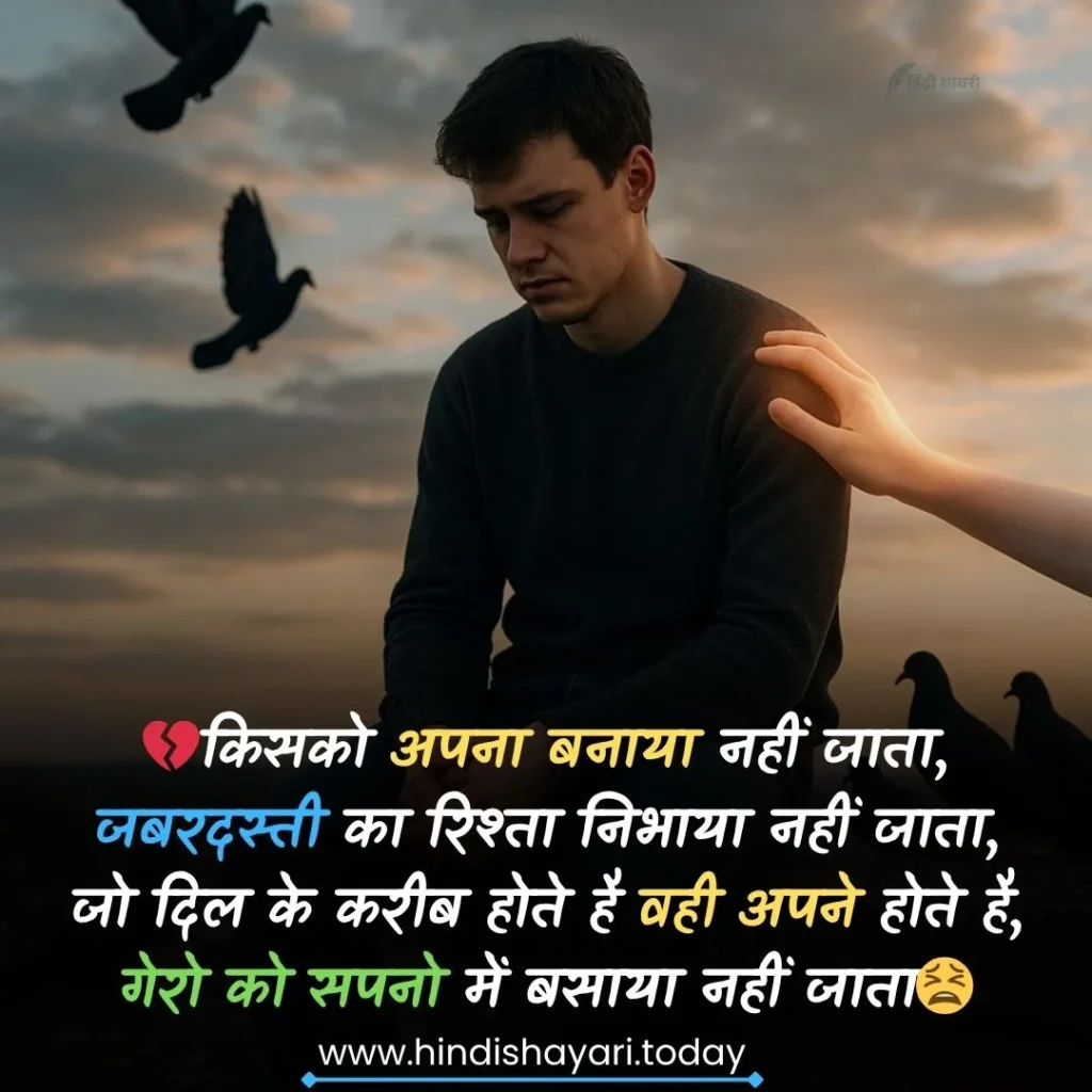 Sad Love Shayari For GF