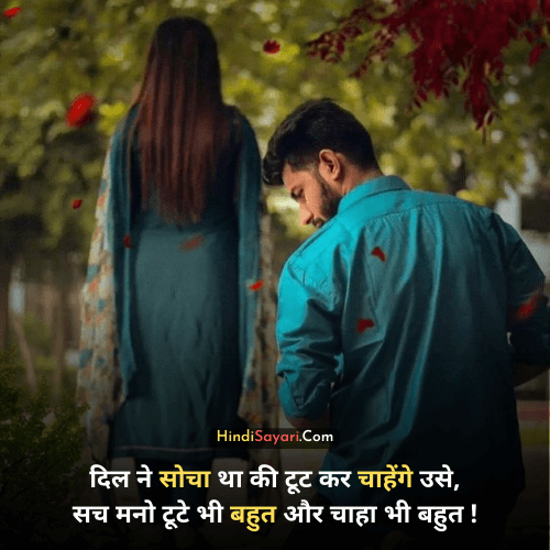 Emotional heart-touching shayari, Hindi Sayari, Quotes, Status