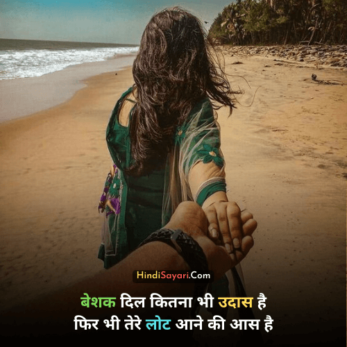 Emotional sad shayari, Hindi Sayari, Quotes, Status