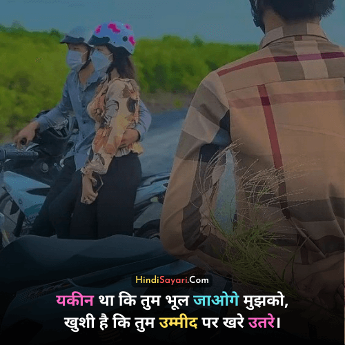 Heart Broken Sad Sayari, Hindi Sayari, Quotes, Status