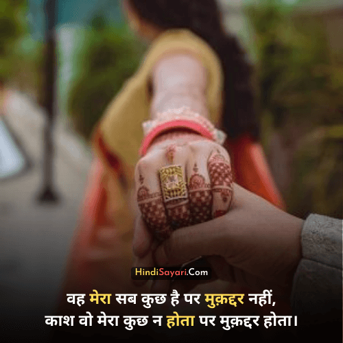 Heart touching breakup shayari, Hindi Sayari, Quotes, Status