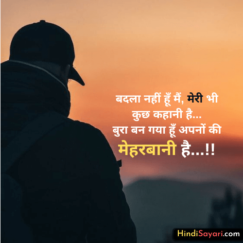 Best Sad Alone Quotes And Status In Hindi