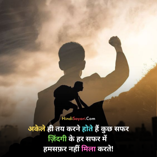 Inspirational Quotes, Hindi Sayari, Quotes, Status