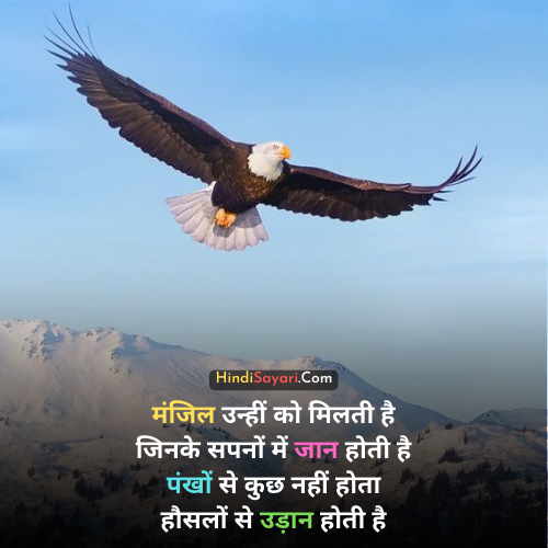 Life Motivational Shayari, Hindi Sayari, Quotes, Status