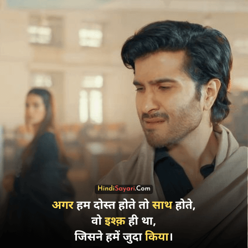 Mohabbat sad shayari, Hindi Sayari, Quotes, Status