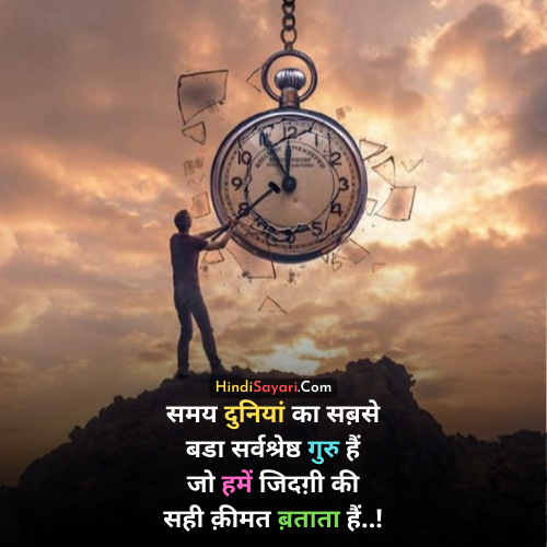 Motivational Shayari in Hindi, Hindi Sayari, Quotes, Status