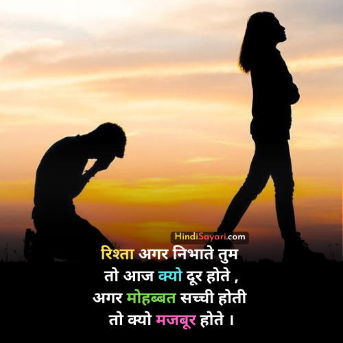 Top Sad Love Quotes & Heart Broken Status, hindi sayari