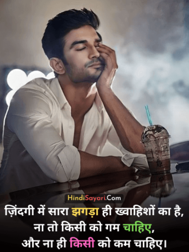 Best Sad Shayari in Hind | दर्द शायरी