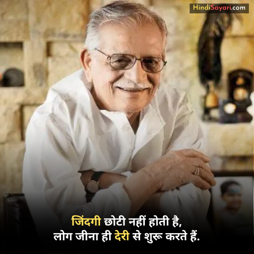 Gulzar shayari on life