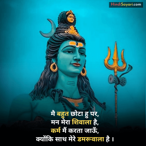 Shiva Best Hindi Status Shiva best Hindi status