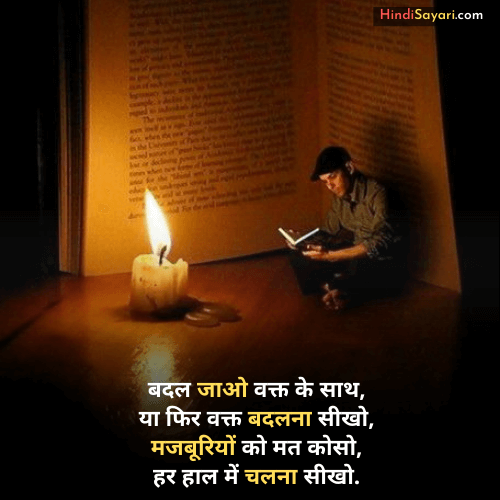 Best Motivational Hindi Status Top Motivational Quotes in Hindi