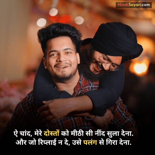 shubh ratri shayari-dosto ke liye